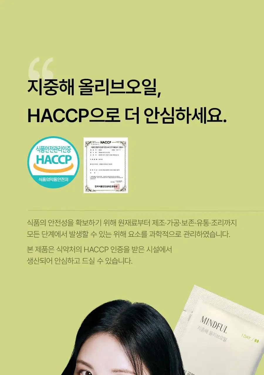 [헬로키티콜라보] 푸드올로지 지중해 올리브오일 캡슐 10포 기획(+파우치증정)/30포 상세페이지 43